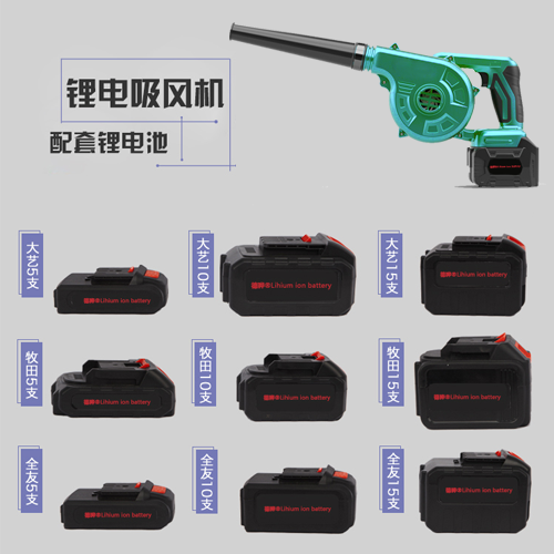 吸風(fēng)機鋰電池